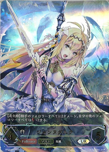 未開封 シャドウバースリアルプロモーションカード ジャンヌダルク ジャンヌダルク(特殊/未開封)【リアルプロモ】{-}