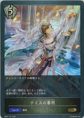 PR]偽りの王 ヴィルヘルム(プロモ)P41/Y15 | デュエル