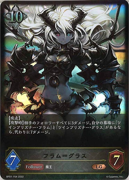 Sale Bp01 フラム グラス Lg Bp01 154 シャドウバース 基本パック Bp01 ブースターパック 創世の夜明け フルコンプ Online Shop Sale Bp01 フラム グラス Lg Bp01 154 シャドウバース 基本パック Bp01 ブースターパック 創世の夜明け フルコンプ Online Shop