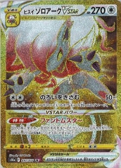 [s10a]ҥVSTARUR097/071