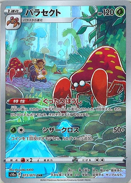 ポケモンカードCHR 4シリーズフルコンプ