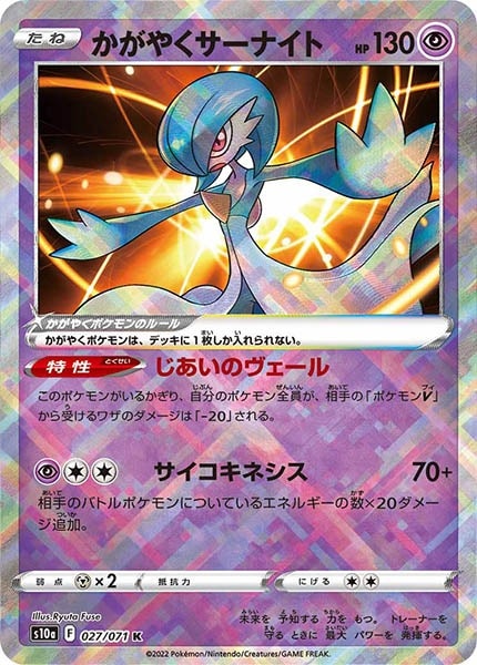 ポケモンカード　かがやく　フルコンプ ポケモンカード かがやく フルコンプ かがやくポケモン 15種
