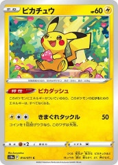 名探偵ピカチュウ PROMO S-Pプロモカード 099/S-P 2025年最新】名探偵ピカチュウ 099/S-Pの人気アイテム - メルカリ