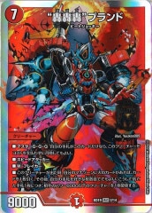 [DMBD-19]ȹɥ֥(ޥ쥢)2/14