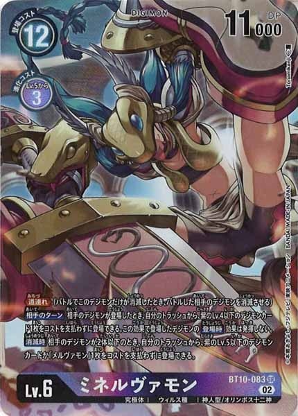 白峰ノキア SR パラレル 1枚 パラレル】デジモンカードゲーム