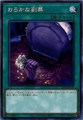 [SD44](Ρޥ)SD44-JP030