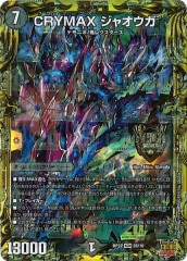 ペテルギウスファイナルキャノン デュエマ】 超神星ペテルギウス・ファイナルキャノン(ヒーローズ