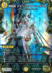 [DMRP-22]ζ ⡼ʥ롦ϡɥʶȥ쥸㡼(ѡ쥢)SP4/SP6