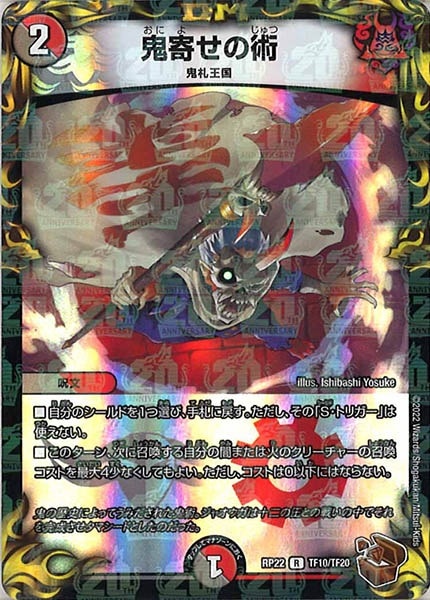 デュエマ 混成秘伝デュアルスタック 一枚400円 デュエマ 混成秘伝