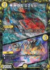 [DMRP-22] ߥ롿ߥ󥰡աʹȥ쥸㡼(쥢)T7/T20