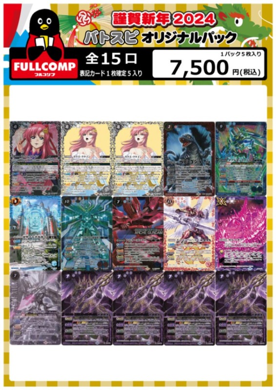 バトルスピリッツ 紫 まとめ売り バトルスピリッツ販売・買取・通販