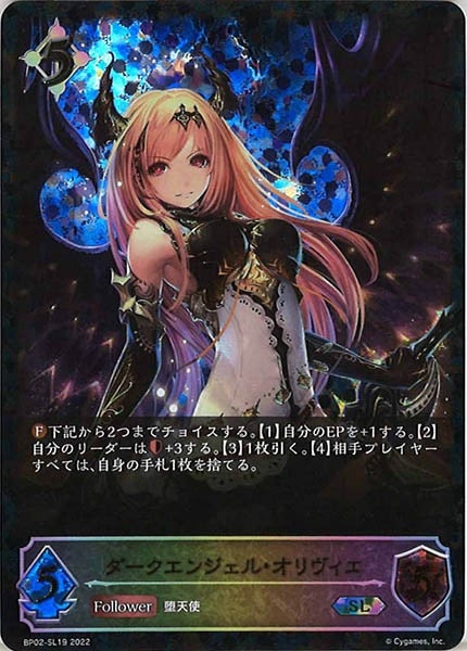ダークエンジェル・オリヴィエ SL 3枚セット（BUSHIROAD