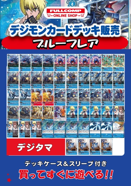 滅龍デッキ デジモン デッキパーツ バトスピ バトルスピリッツ 滅龍