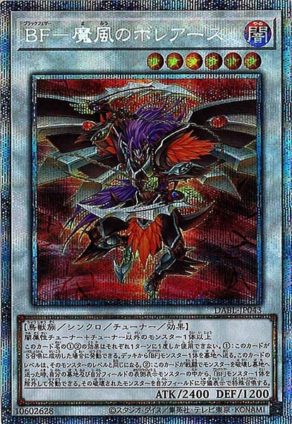 遊戯王 シンクロ•フェローズ プリズマティックシークレット