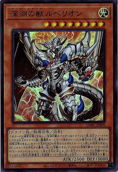 Dabl 深淵の獣ルベリオン ウルトラレア Dabl Jp009 遊戯王ocg 基本パック 11期 Darkwing Blast フルコンプ Online Shop