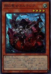 オオヒメの御巫　ウルトラパラレル　日本版　遊戯王 Amazon.co.jp: 遊戯王 DBAD-JP027 オオヒメの御巫 (日本語版