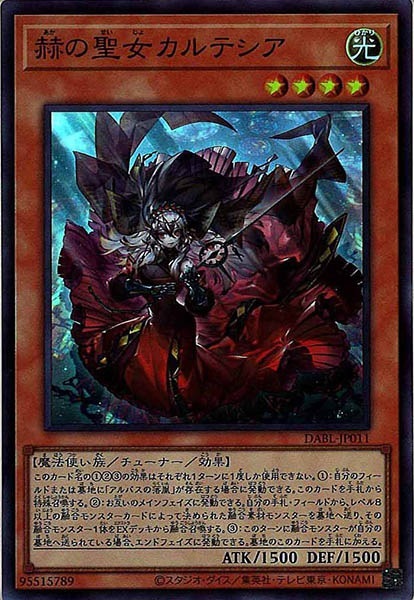 Dabl 赫の聖女カルテシア スーパーレア Dabl Jp011 遊戯王ocg 基本パック 11期 Darkwing Blast フルコンプ Online Shop