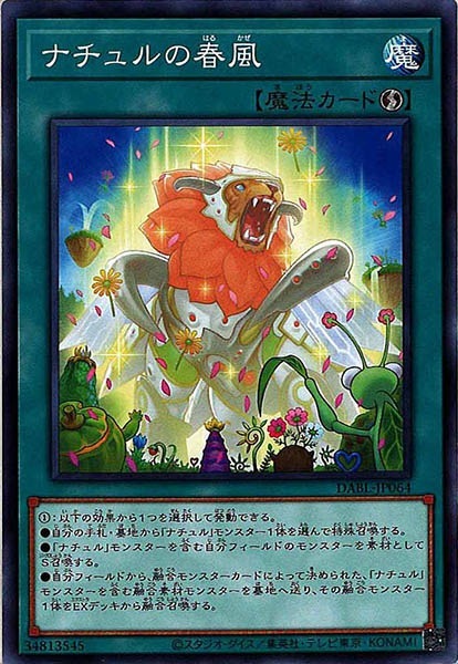 DABL]ナチュルの春風(ノーマル)DABL-JP064 | 遊戯王OCG,基本パック,11