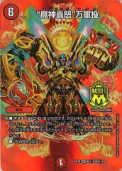 [DMEX-19]ܡ(ޥɬ)M10/M10