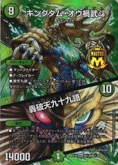 [DMEX-19]󥰥ࡦ͡ŷ彽(ޥ쥢)M8/M10