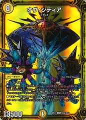 [DMEX-19]ǥ(ޥ쥢)M26/M40