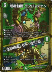 [DMEX-19]Ķư ǥ󥸥ǥϹ˳ڥȥåۼϿ(ޥ쥢)M38/M40