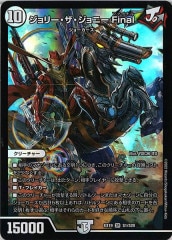 [DMEX-19]꡼ˡ Final(ѡ쥢)S1/S20