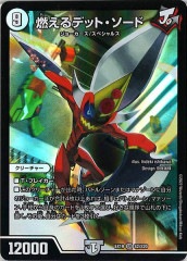 [DMEX-19]ǳǥåȡ(ѡ쥢)S2/S20