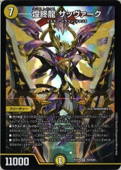 [DMEX-19]꽪ζ å(ѡ쥢)S5/S20