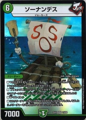 PR]龍仙ロマネスク(プロモ)P85/Y13 | デュエル・マスターズ