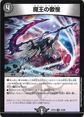 DT14]異次元エスパー・スター・ロビン(レア)DT14-JP001 | 遊戯王