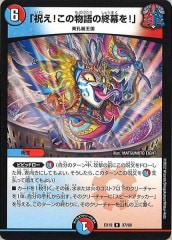 堕呪バレッドゥ　プロモ DuelMasters】 堕呪 バレッドゥ プロモ | トレカの激安通販