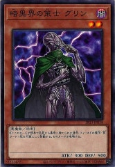 暗黒界 - 遊戯王カード/YuGiOhTCG トレカ通販-フルコンプ-ONLINE