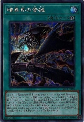 遊戯王　未開封パック　3期全9種類➕α 混沌　ファラオ　天空　黒魔導　暗黒 Yahoo!オークション - 遊戯王 未開封 パック セット 絶版 3期