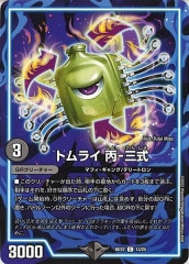 [DMBD-22]ȥ饤 ʺ-()13/25