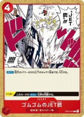 ゴムゴムの業火拳銃　４枚 ゴムゴムの業火拳銃 4枚セット レッドロック - メルカリ
