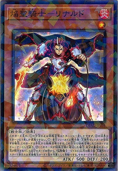 遊戯王　焔聖騎士　リナルド Amazon.co.jp: 遊戯王カード 焔聖騎士－リナルド ウルトラレア