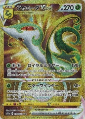 S11a]強化拡張パック 白熱のアルカナ - ポケモンカード 