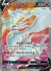 レシラムGX RR SM8b GXウルトラシャイニー 018/150 ポケモン - レシラムGX RR SM8b GXウルトラシャイニー 018/150