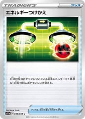 2025年最新】エネルギーつけかえ URの人気アイテム - メルカリ