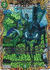 デュエルマスターズ モルトNEXT ファイナルメモリアルパック revf 超戦