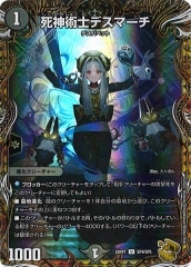 PR]「必勝」の頂 カイザー「刃鬼」(プロモ)P52/Y14 | デュエル