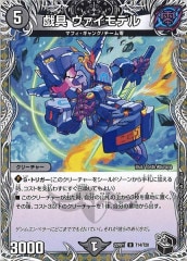 DM23-EX3]「祝」の頂ウェディング(スーパーレア)SSP3/SSP3