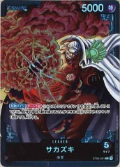 OP_OP-03]アルビダ【C】OP03-023 | ワンピースカードゲーム,基本