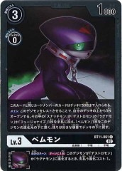 BT-15]ワーガルルモンACE（パラレル）【SR】BT15-026(illust