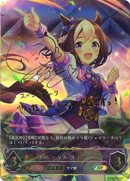 シャドウバースエボルヴ　ライスシャワーPSA10 シャドウバースエボルヴ ライスシャワー sp psa10