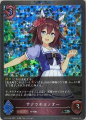 SD48]クロスロードランナー(シークレットレア)SD48-JPP03