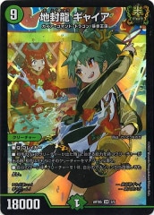 DM24-EX3]ボルシャック・栄光・ルピア（キャラプレミアム