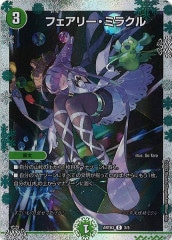デュエルマスターズ　霞み妖精ジャスミン　GP プロモ 霞み妖精ジャスミン(PR)(P81/Y16) | プロモ | ドラゴンスター