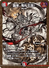 [DMART-01]衢!(쥢)4/5